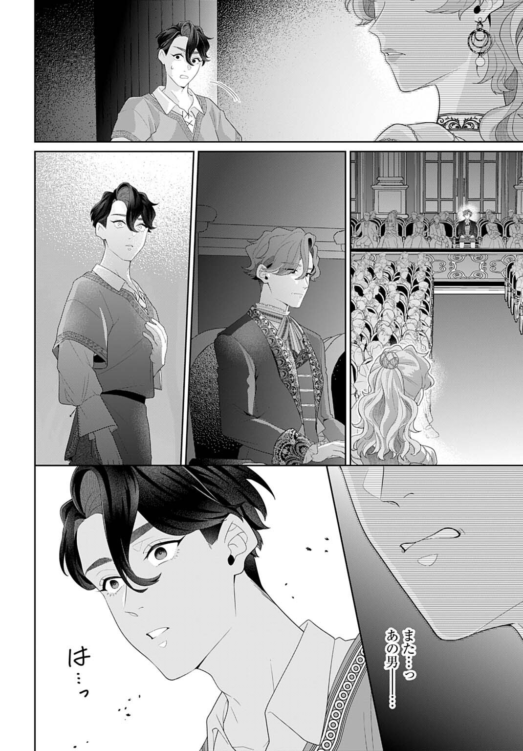 Isekai Shitateya Sofia - Binbou Reijou, Gendai Chishiki de Fuku wo Tsukutte Minna no Kurashi wo Yutaka ni shimasu Chapter 34.2 6ページ