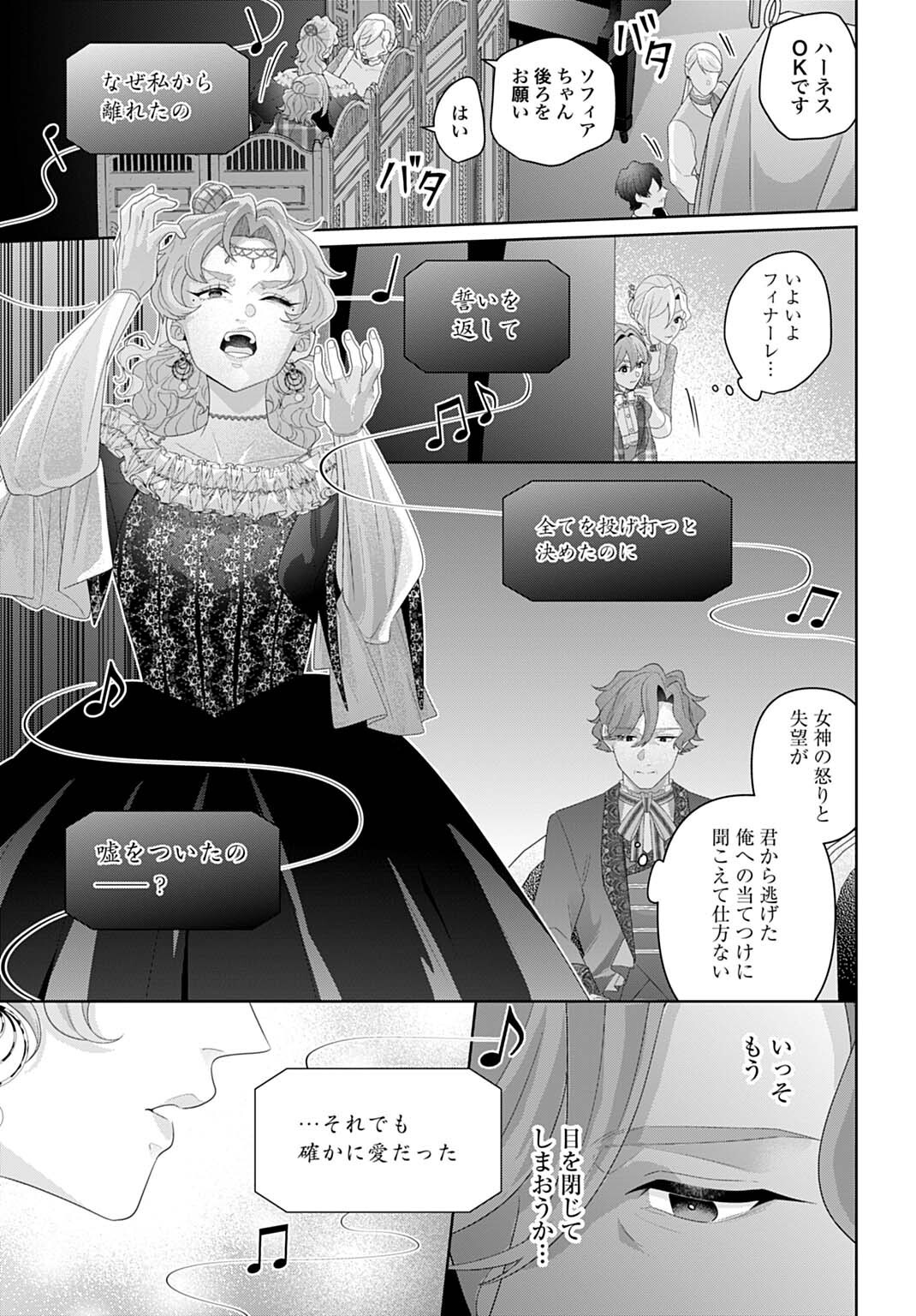 Isekai Shitateya Sofia - Binbou Reijou, Gendai Chishiki de Fuku wo Tsukutte Minna no Kurashi wo Yutaka ni shimasu Chapter 34.2 9ページ