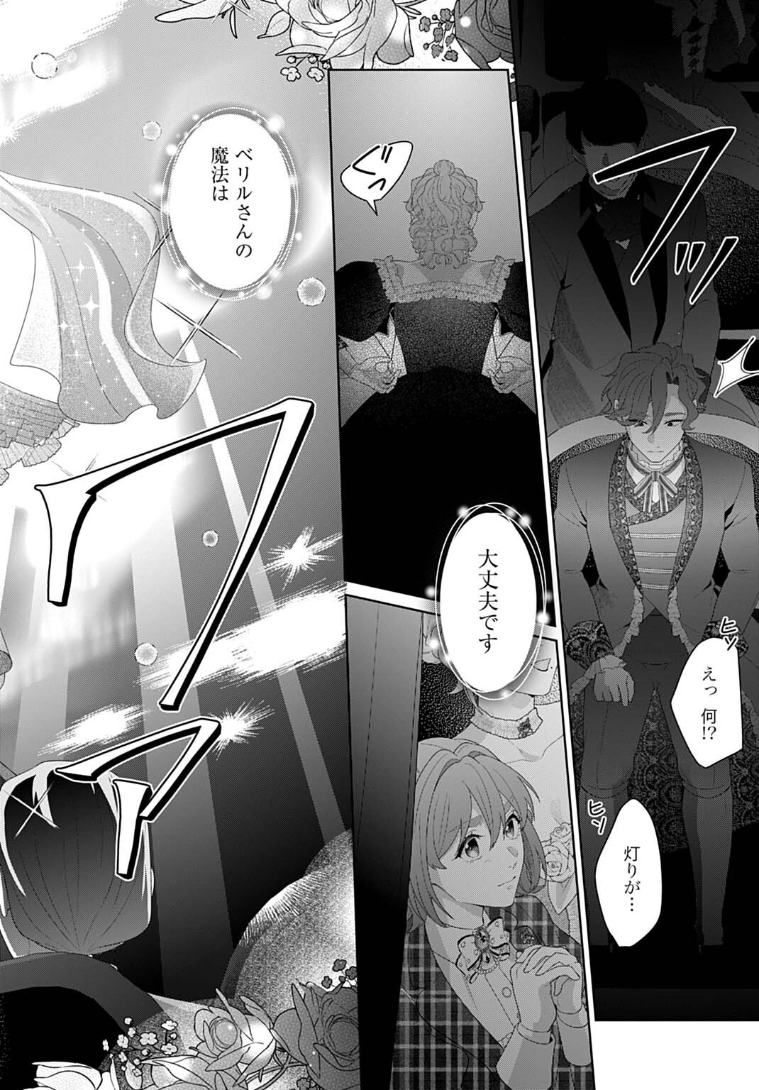 Isekai Shitateya Sofia - Binbou Reijou, Gendai Chishiki de Fuku wo Tsukutte Minna no Kurashi wo Yutaka ni shimasu Chapter 34.2 10ページ