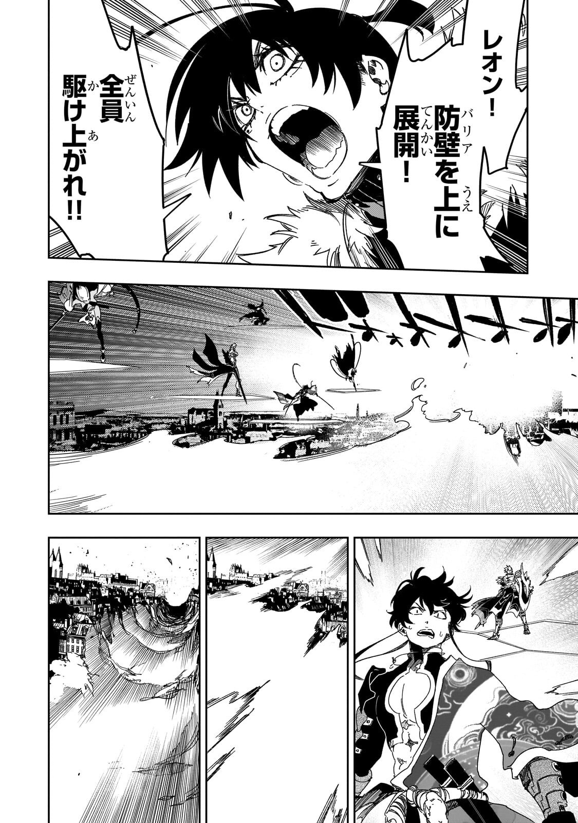 Saikyou no Shien-shoku "Wajutsushi" Dearu ore wa Sekai Saikyou Kuran o Shitagaeru Chapter 67.2 1ページ