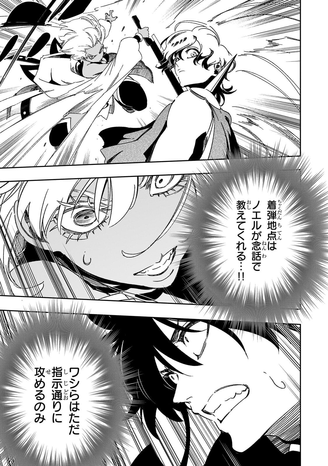 Saikyou no Shien-shoku "Wajutsushi" Dearu ore wa Sekai Saikyou Kuran o Shitagaeru Chapter 67.2 6ページ