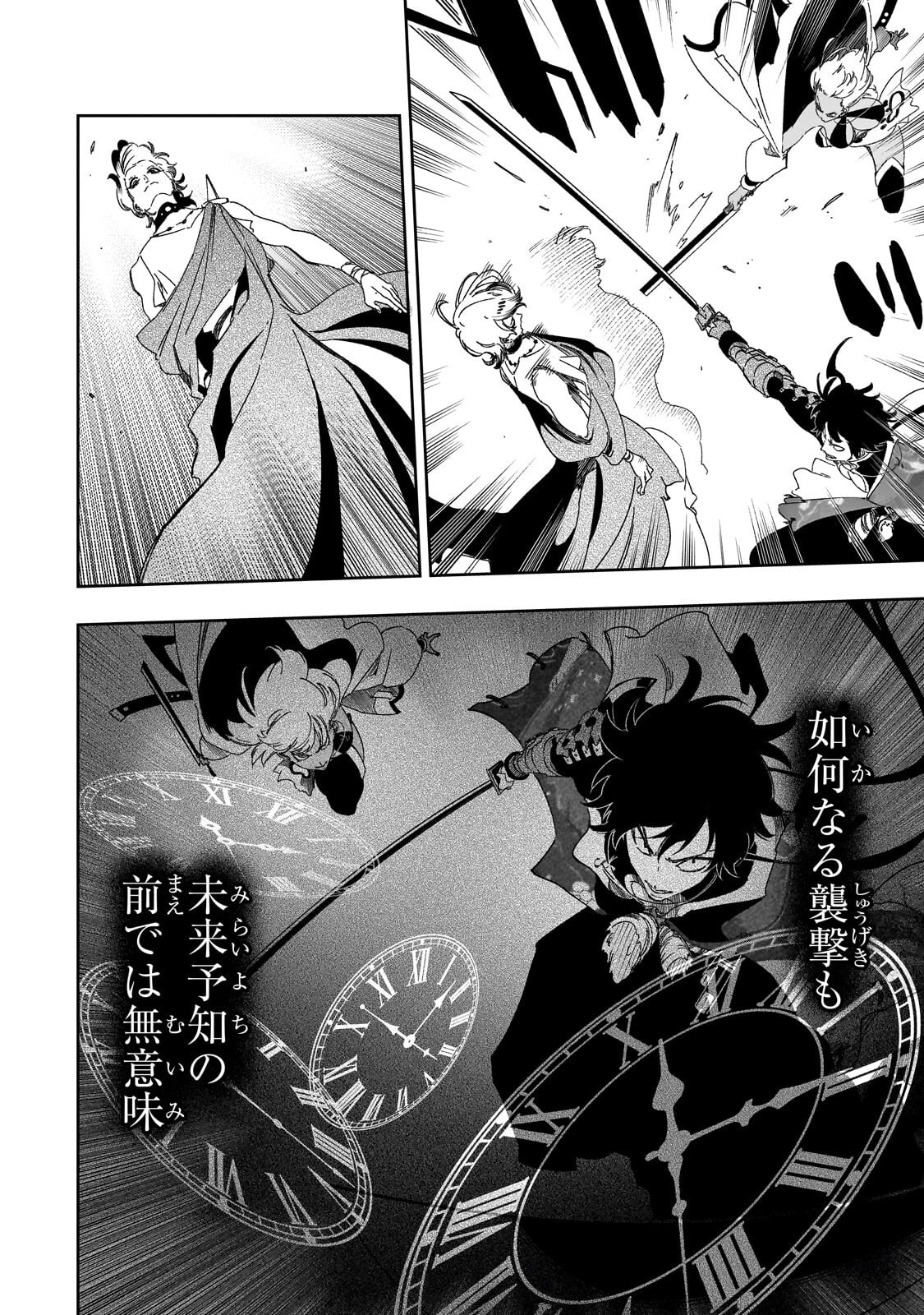 Saikyou no Shien-shoku "Wajutsushi" Dearu ore wa Sekai Saikyou Kuran o Shitagaeru Chapter 67.2 7ページ