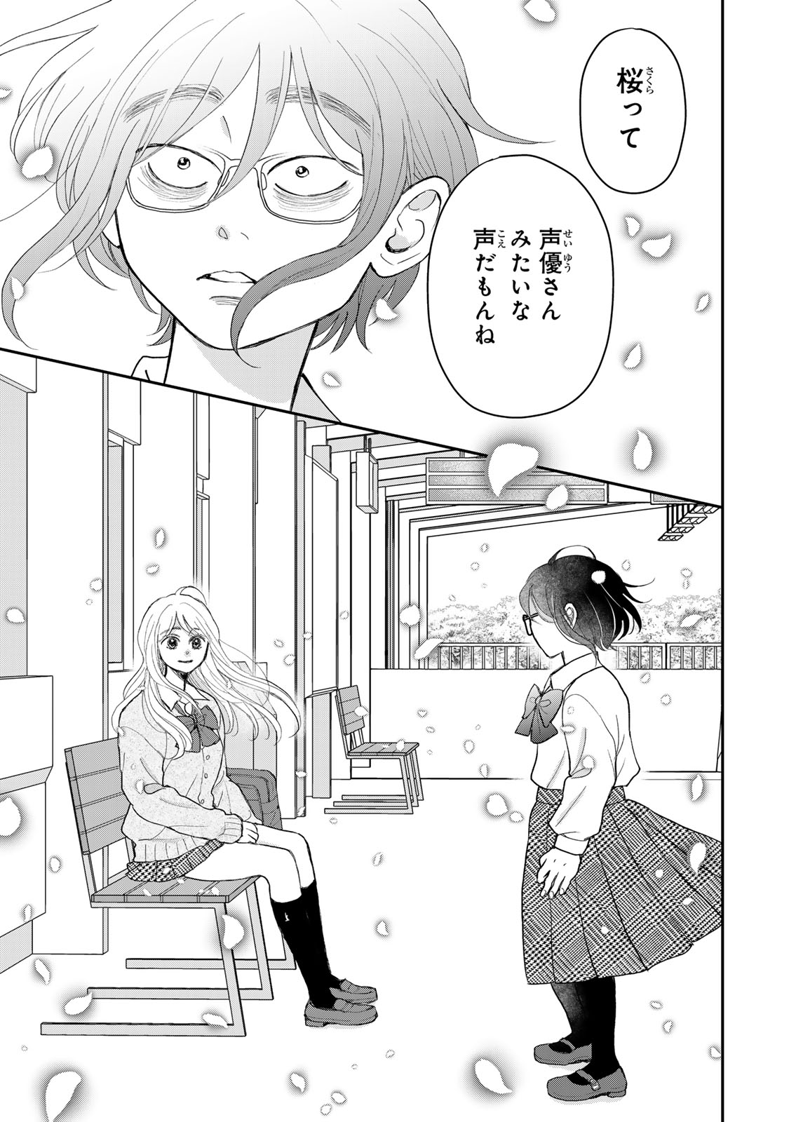 Minna Hotaru wo Koroshitakatta Chapter 8.1 15ページ