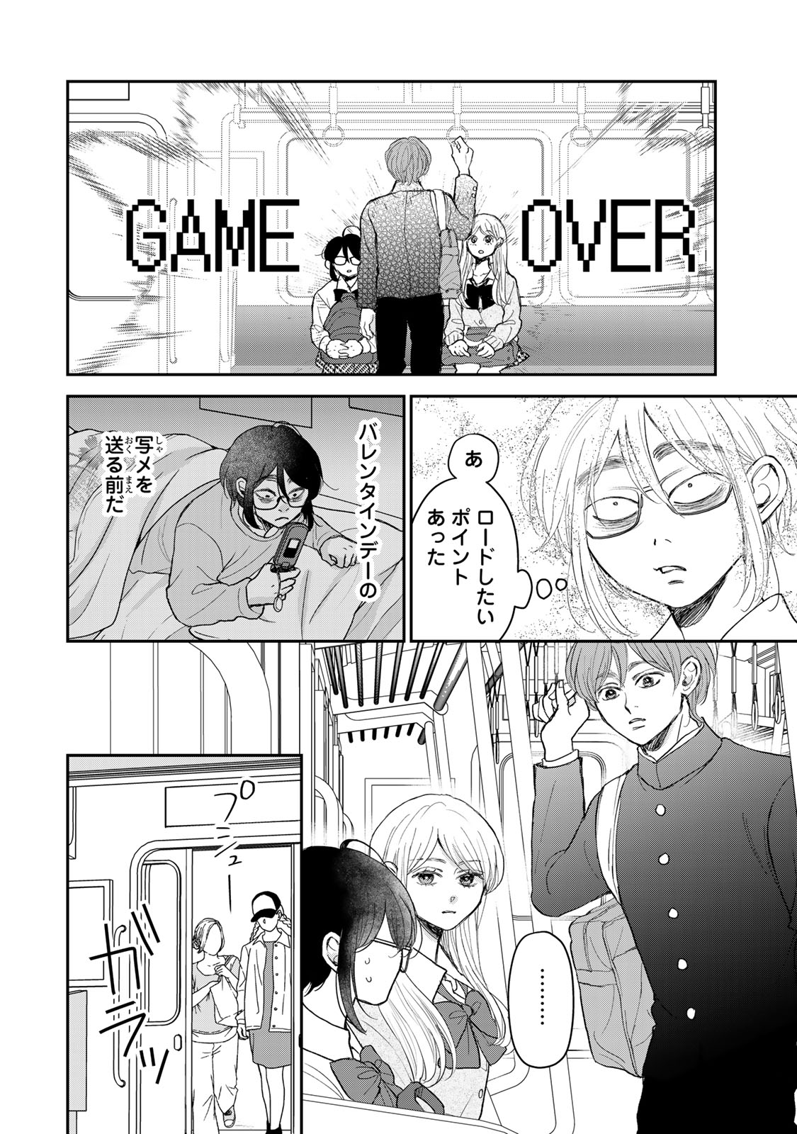 Minna Hotaru wo Koroshitakatta Chapter 8.1 8ページ