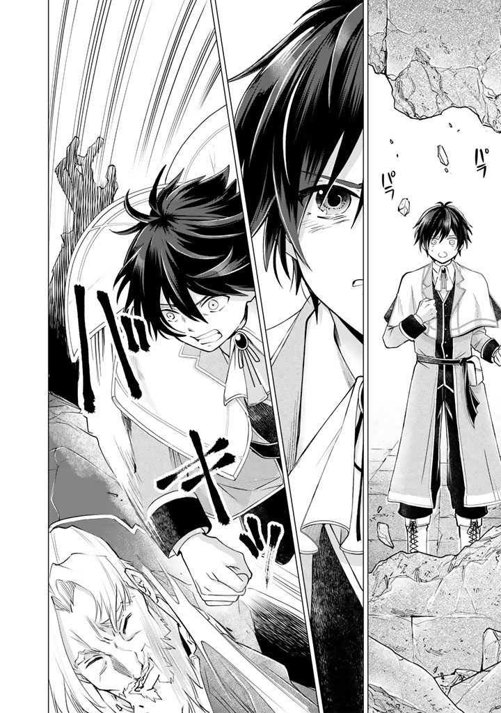 Uchi no Inu ga Tsuyosugirun desu ga? - Tensei Shitara Megami-sama no Shukufuku de Sekai wo Sukuu Koto ni narimashita Chapter 43 14ページ