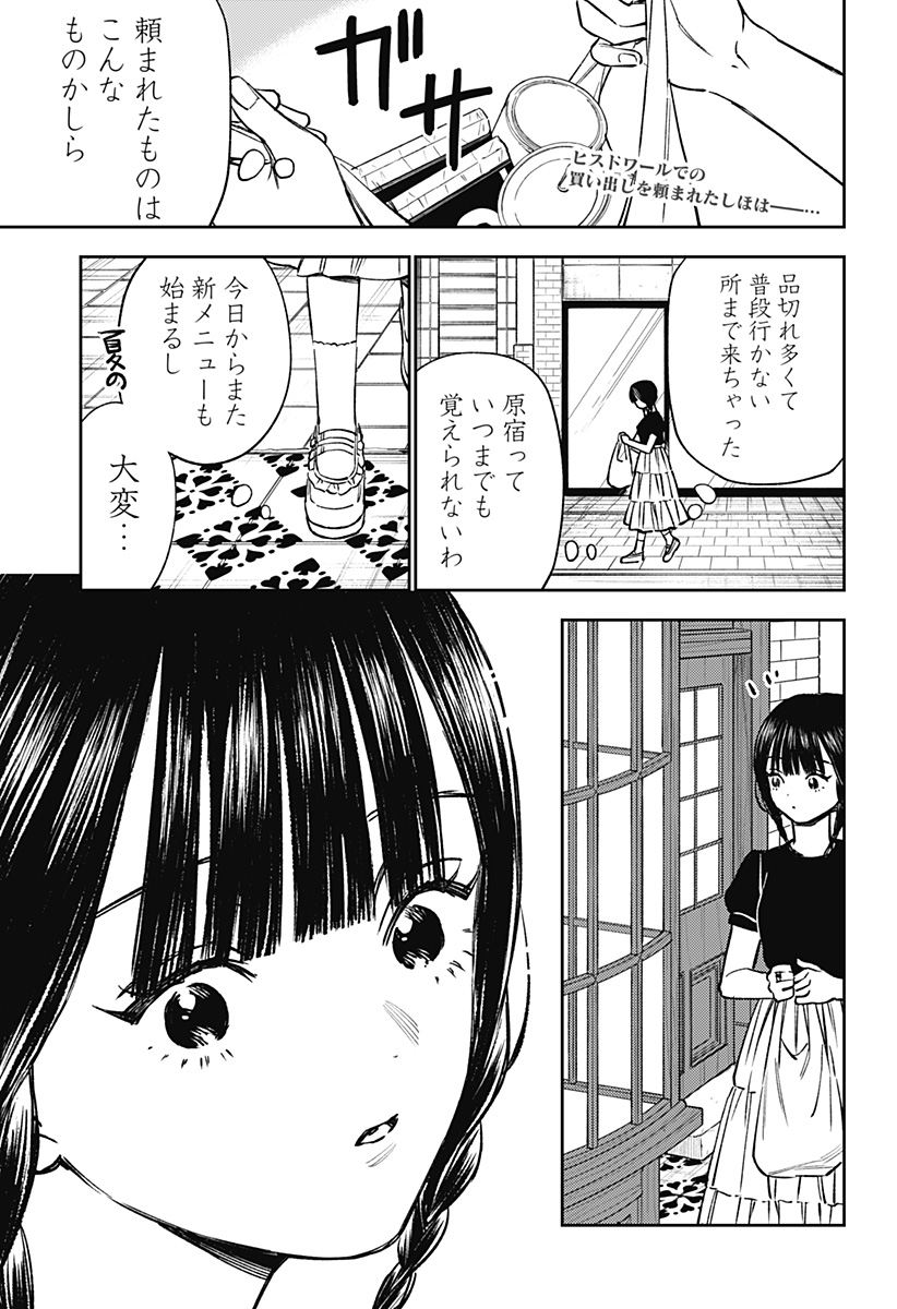 Lunolita Chapter 10 2ページ