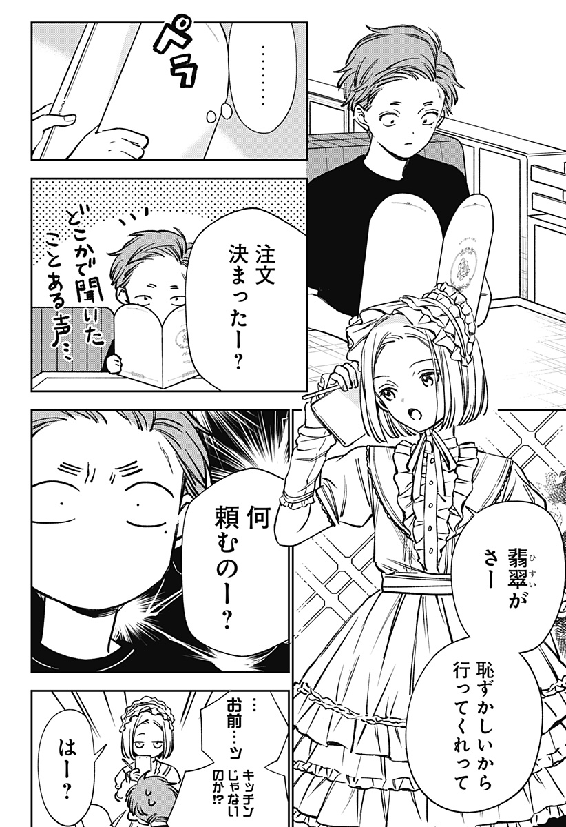 Lunolita Chapter 10 17ページ