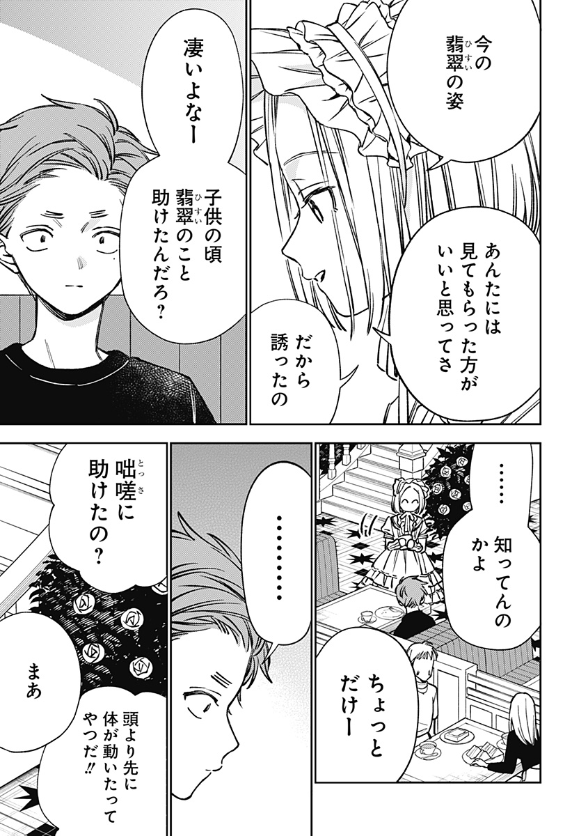 Lunolita Chapter 10 20ページ