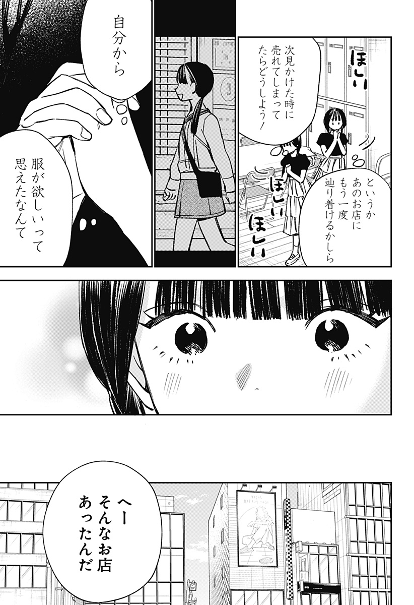 Lunolita Chapter 10 6ページ