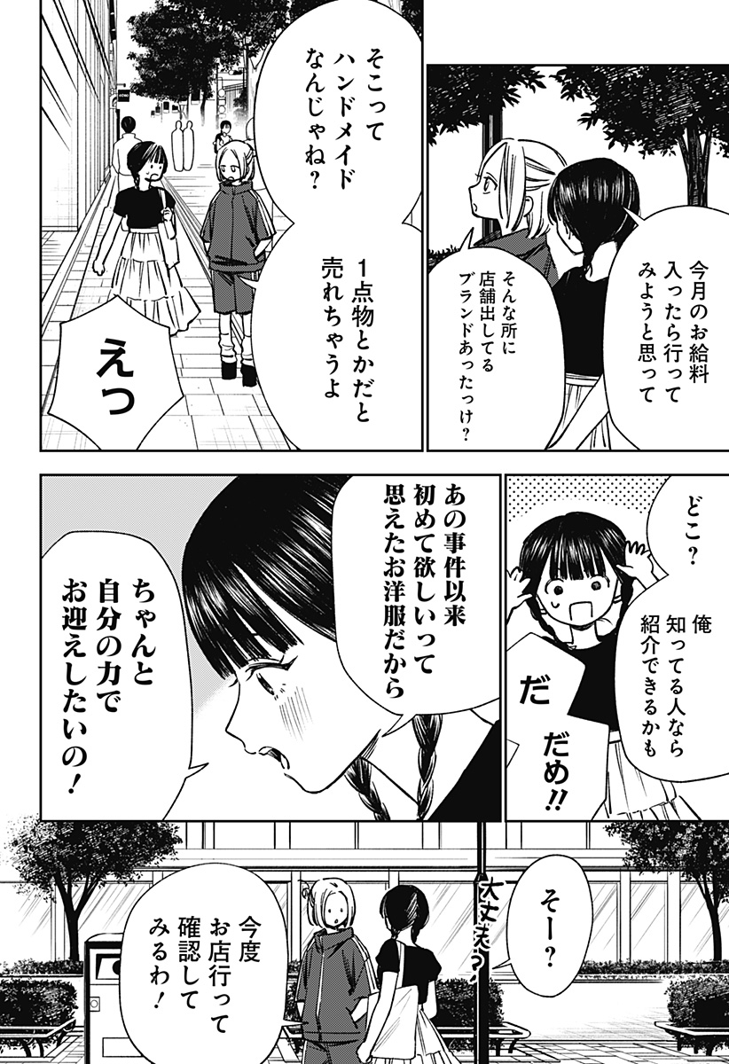 Lunolita Chapter 10 7ページ