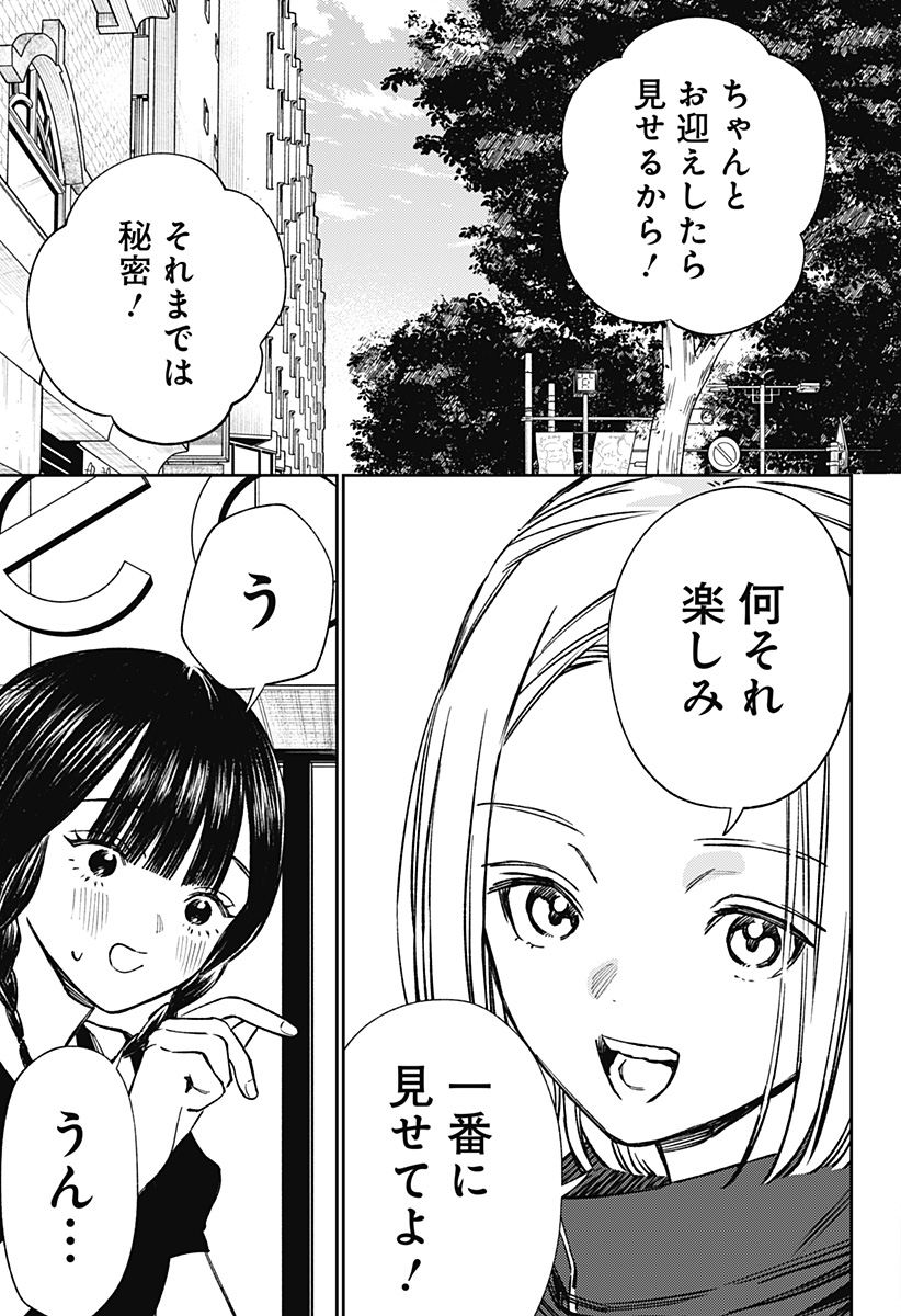 Lunolita Chapter 10 8ページ