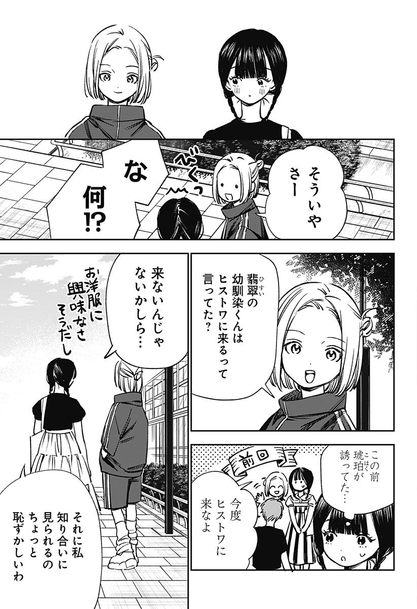 Lunolita Chapter 10 10ページ