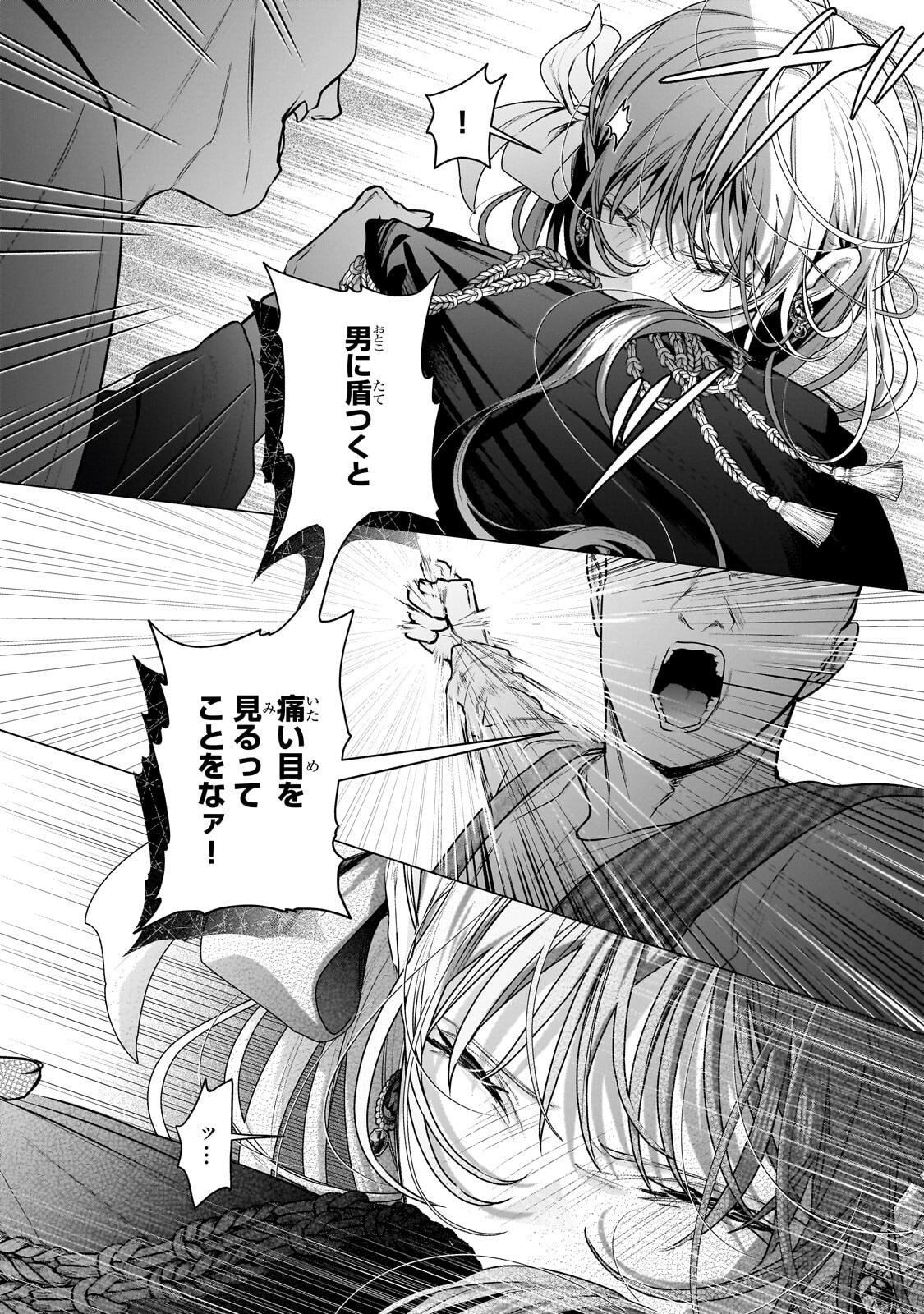 Ban to Shirazu ni Watashi wo Katta Junai Kojirase Kishi Danchou ni Unmei no Ai wo Sasageraremashita! Chapter 3.3 2ページ