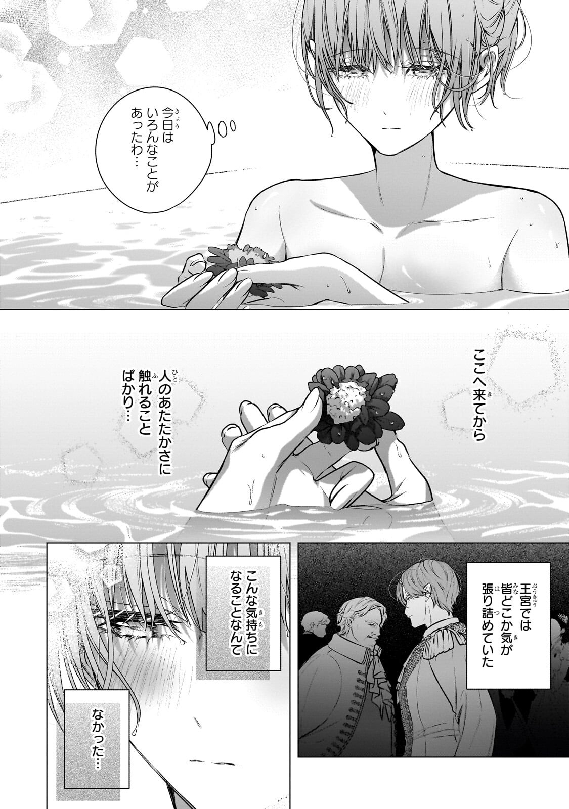 Ban to Shirazu ni Watashi wo Katta Junai Kojirase Kishi Danchou ni Unmei no Ai wo Sasageraremashita! Chapter 3.3 12ページ