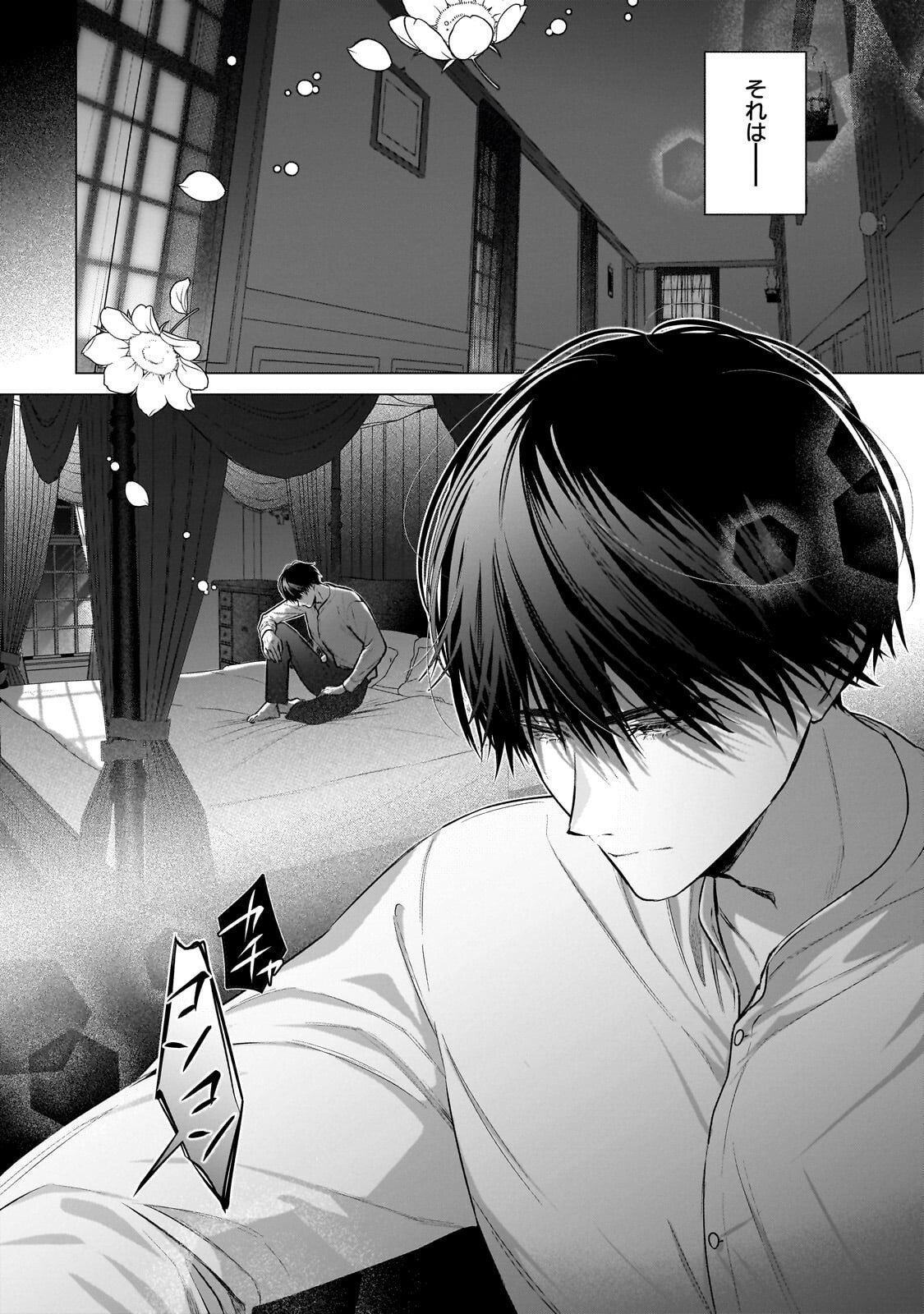 Ban to Shirazu ni Watashi wo Katta Junai Kojirase Kishi Danchou ni Unmei no Ai wo Sasageraremashita! Chapter 3.3 14ページ