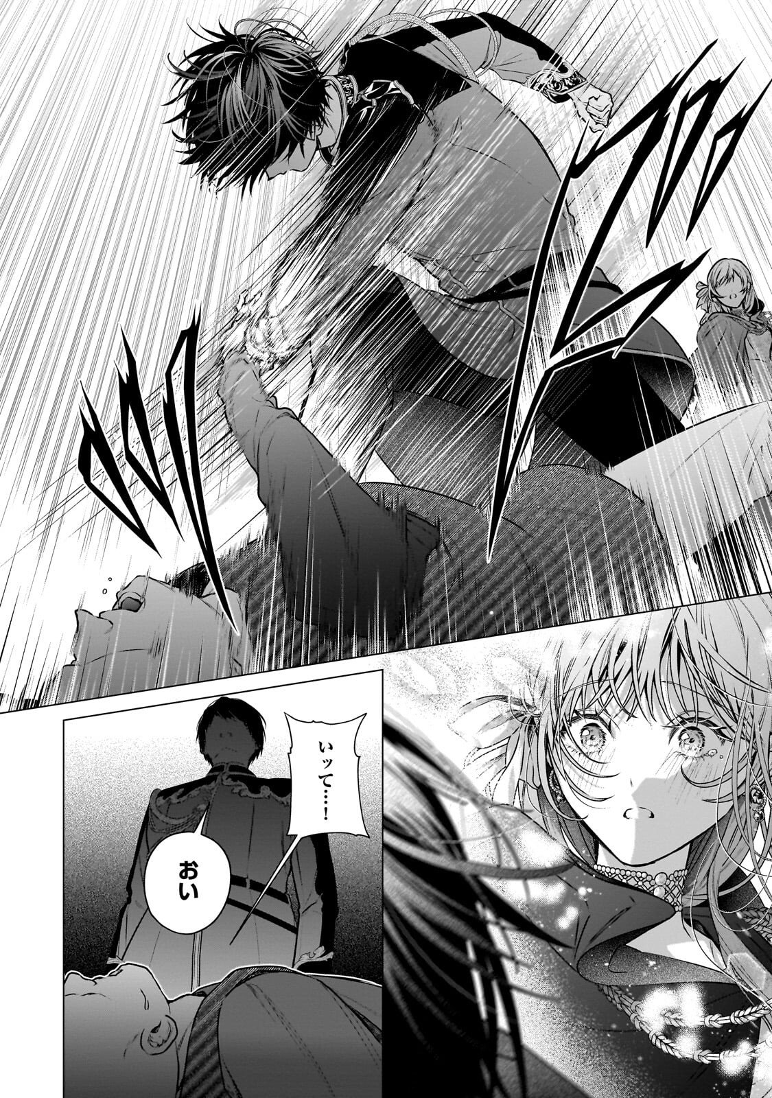 Ban to Shirazu ni Watashi wo Katta Junai Kojirase Kishi Danchou ni Unmei no Ai wo Sasageraremashita! Chapter 3.3 4ページ