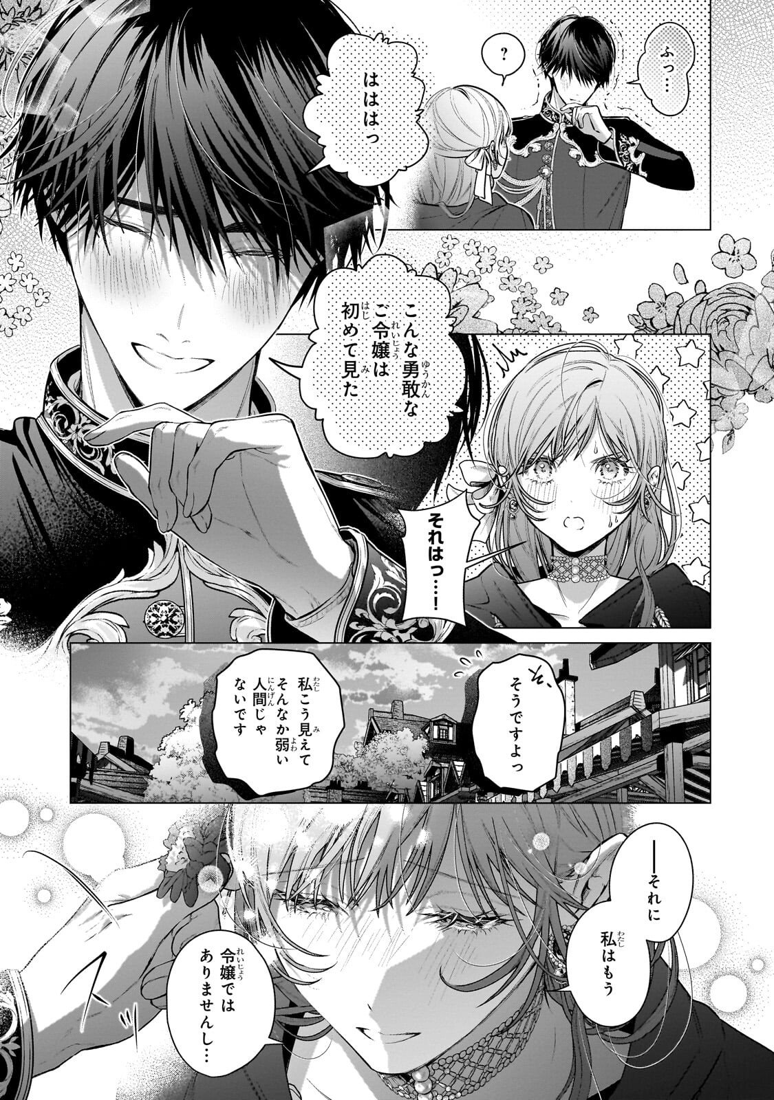 Ban to Shirazu ni Watashi wo Katta Junai Kojirase Kishi Danchou ni Unmei no Ai wo Sasageraremashita! Chapter 3.3 7ページ