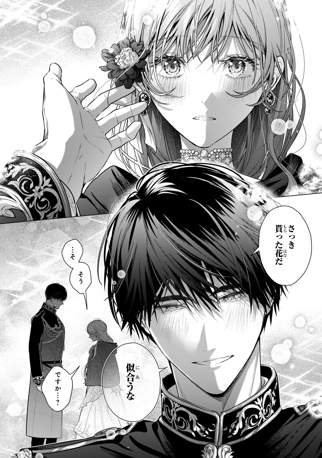 Ban to Shirazu ni Watashi wo Katta Junai Kojirase Kishi Danchou ni Unmei no Ai wo Sasageraremashita! Chapter 3.3 8ページ
