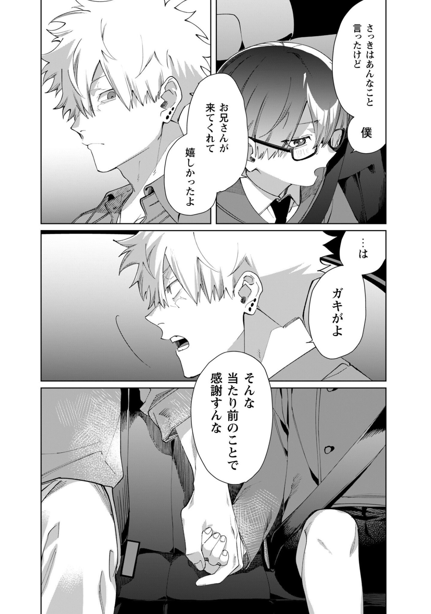 Kumichou Musume to Sewagakari Chapter 140 13ページ