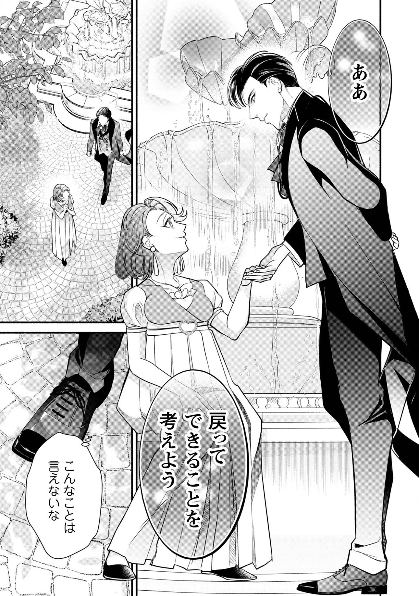 Shakkin Mamire no Yakushi Minarai desu ga, Ginkou Toutoku no Koushukei Jinan ni Aisaremasu Chapter 3 28ページ