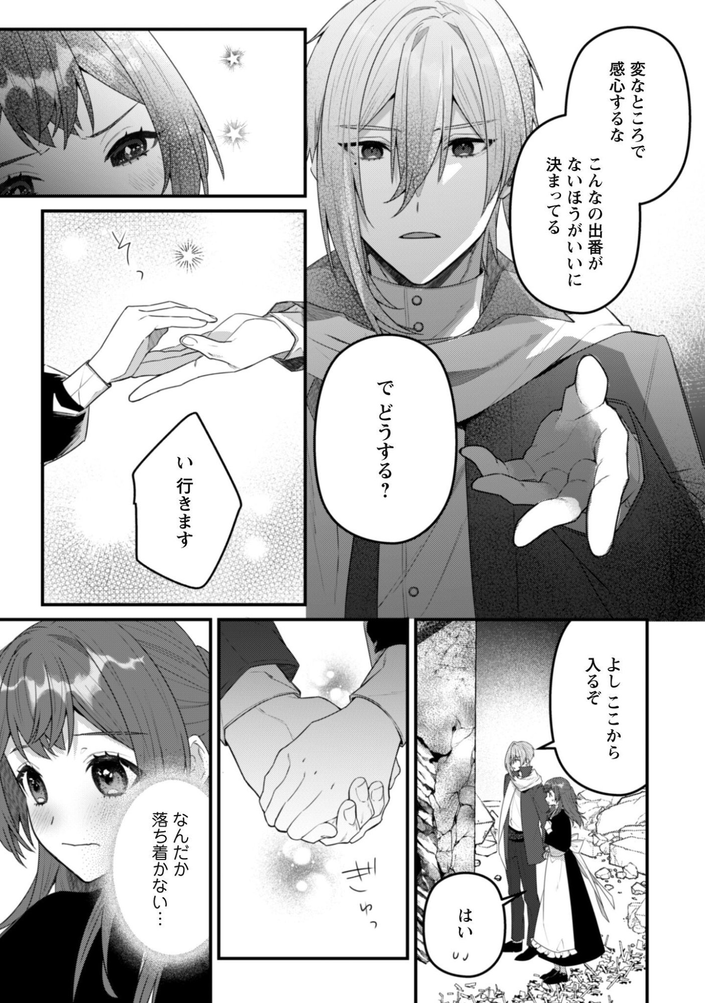Noroware Koushaku-sama no Wakeari Maid Chapter 16 16ページ