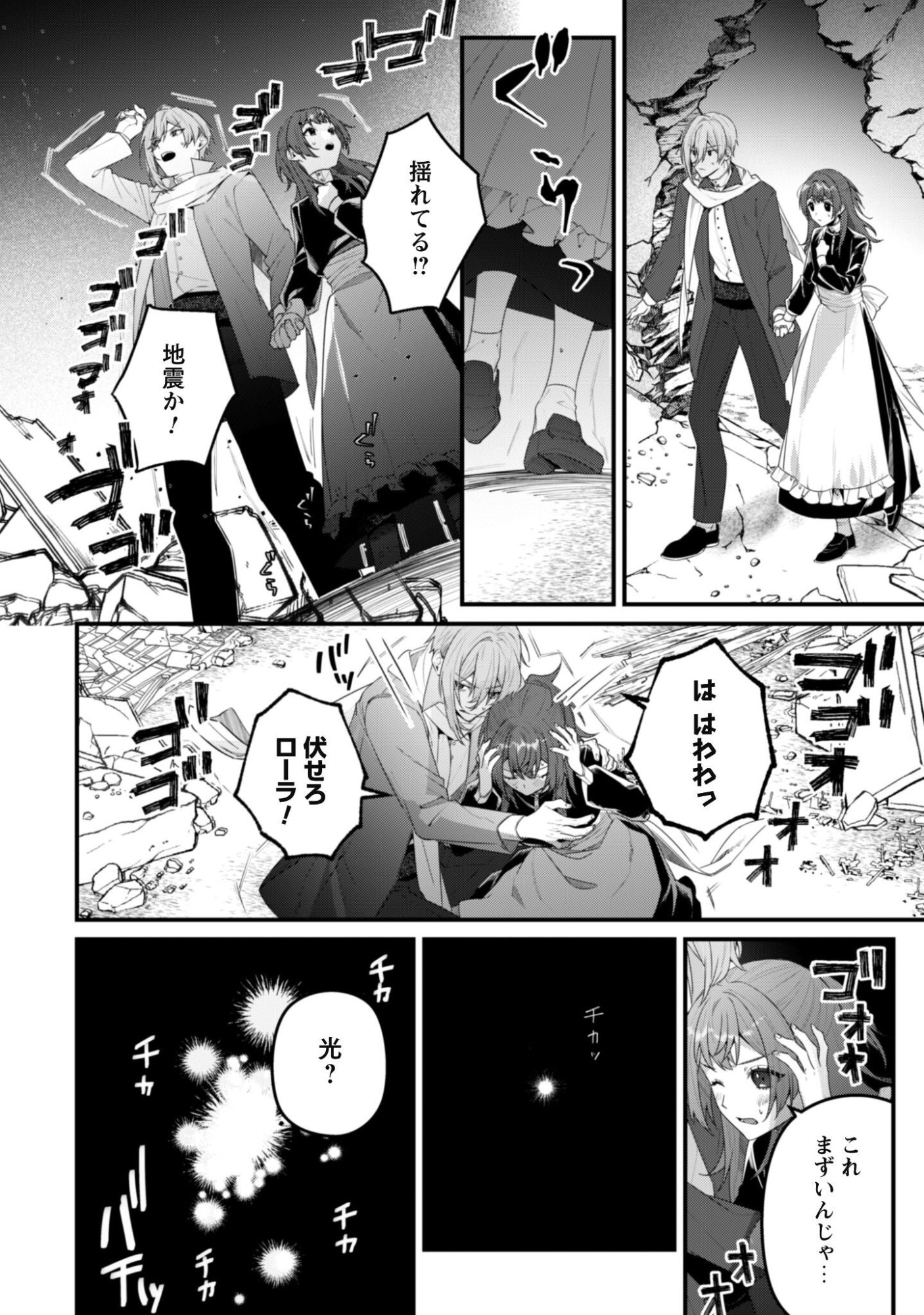 Noroware Koushaku-sama no Wakeari Maid Chapter 16 17ページ