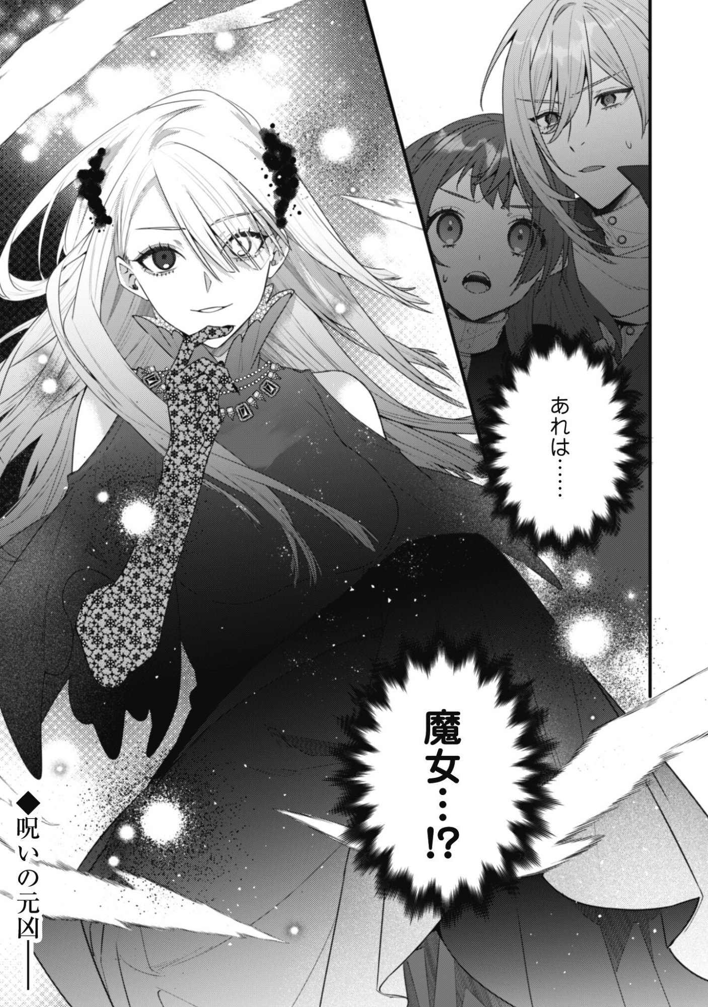 Noroware Koushaku-sama no Wakeari Maid Chapter 16 28ページ
