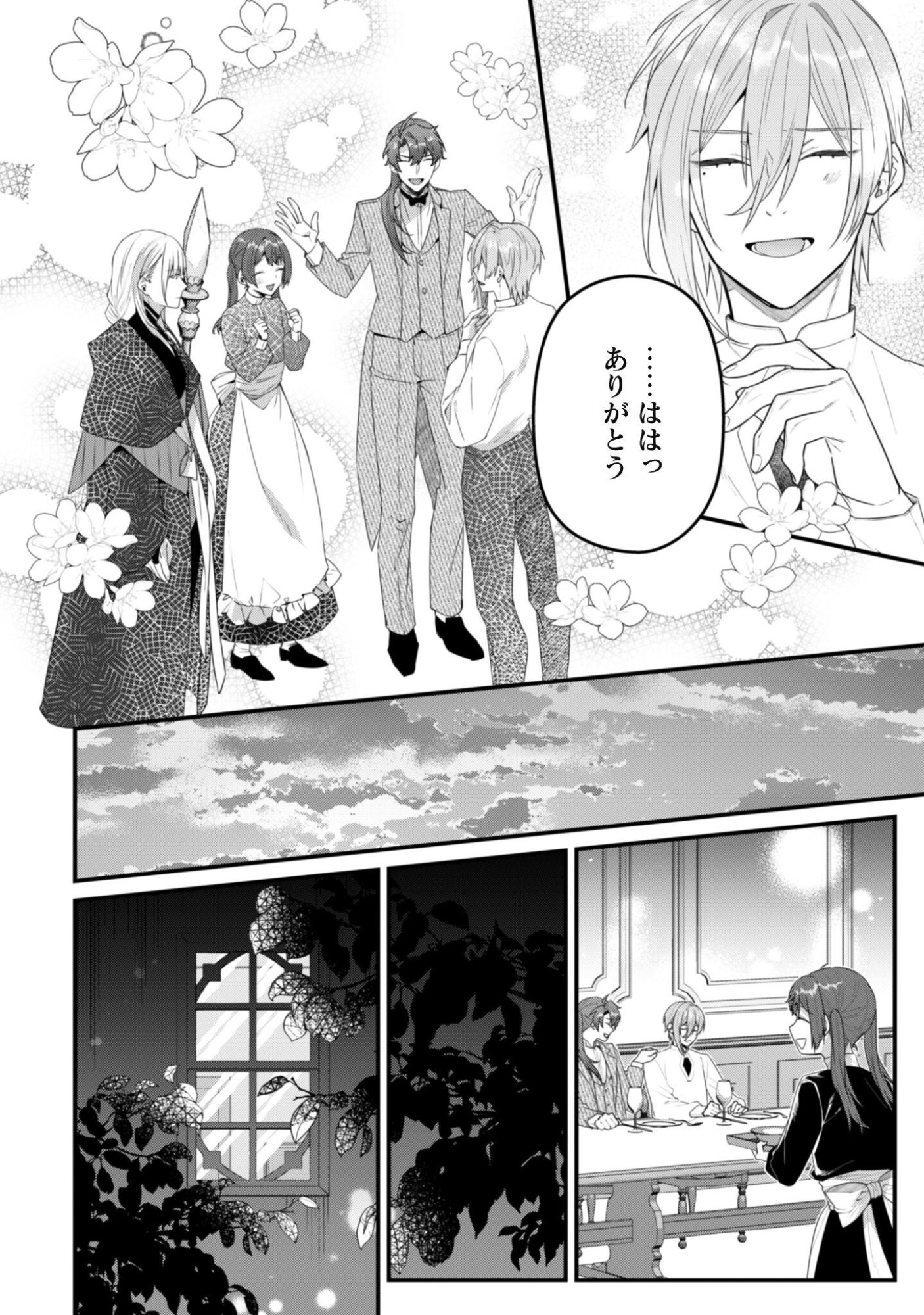 Noroware Koushaku-sama no Wakeari Maid Chapter 16 9ページ