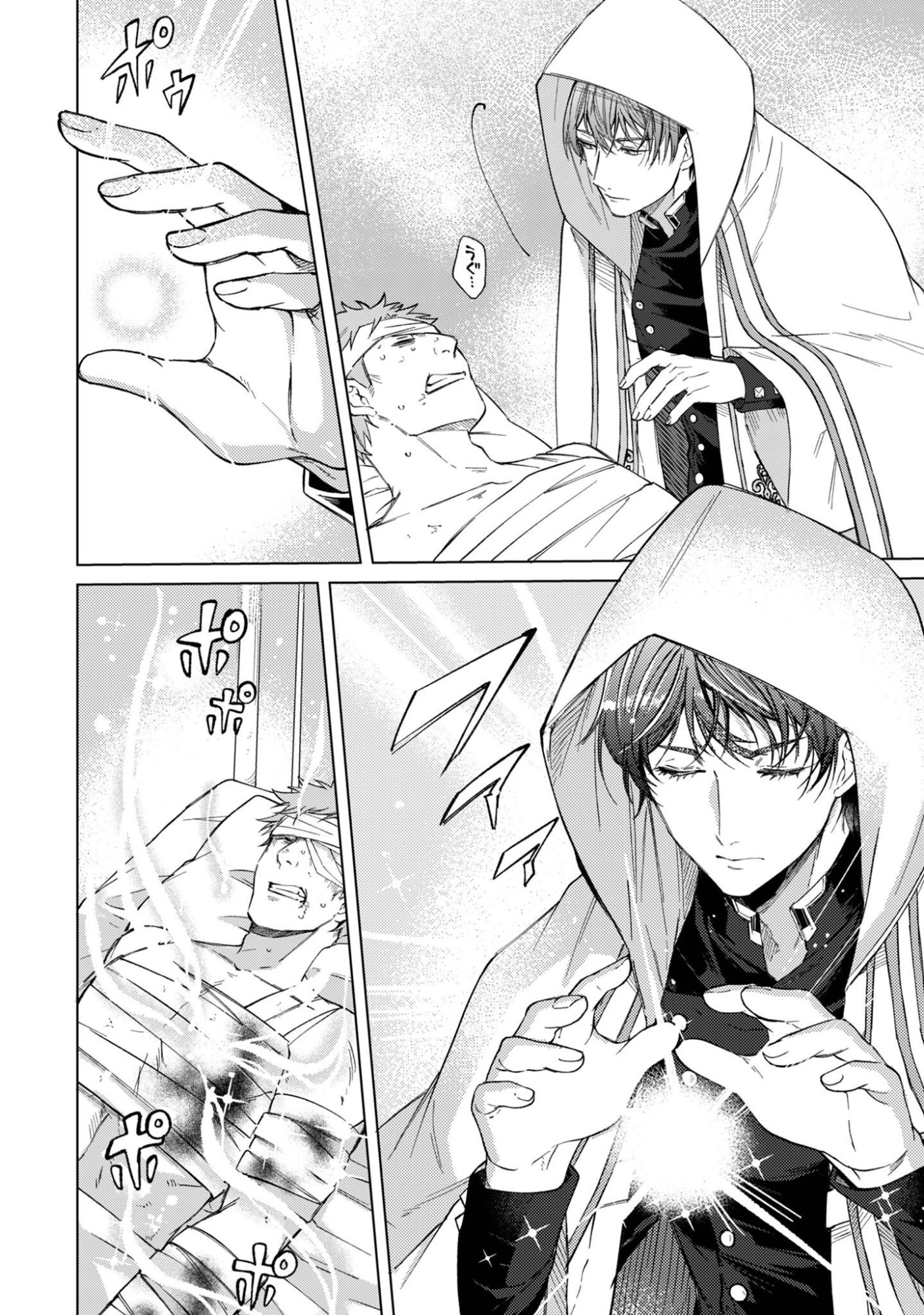 Fuguu no Reijou wa Kitai no Hikari Mahoutsukai ni Misomerare Hanahiraku Chapter 7 5ページ