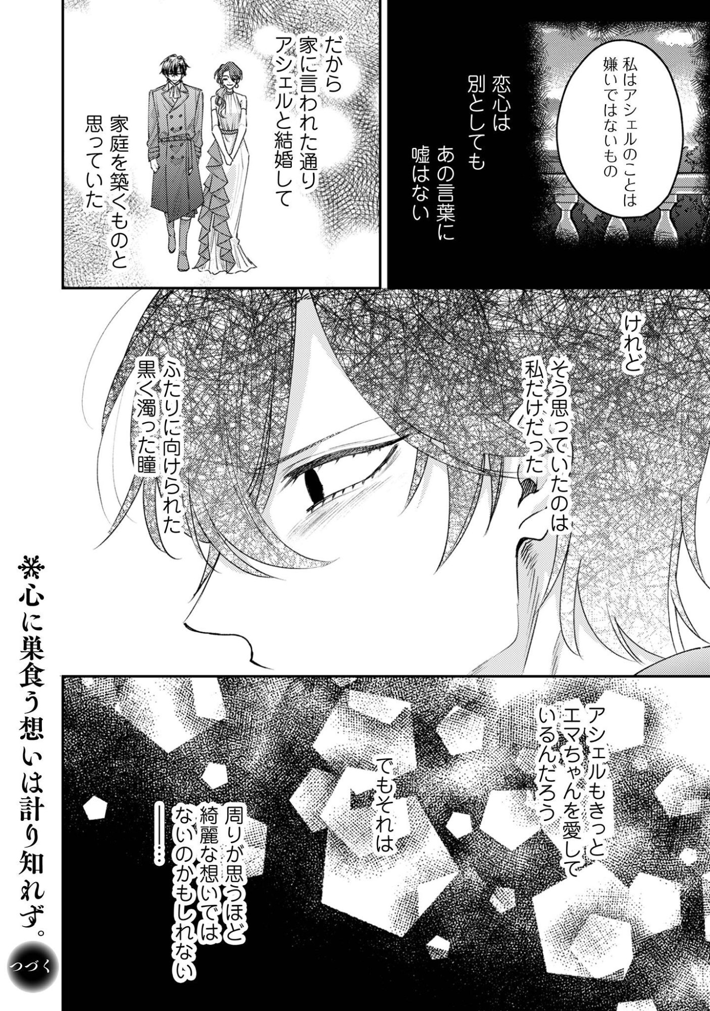 Narisokonai Seijou wa Mujikaku Yandere Ogikei-sama ni Dekiaisareru Chapter 11 27ページ