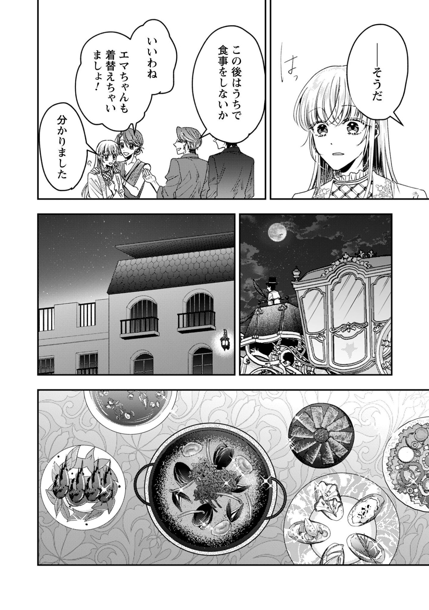 Narisokonai Seijou wa Mujikaku Yandere Ogikei-sama ni Dekiaisareru Chapter 11 9ページ