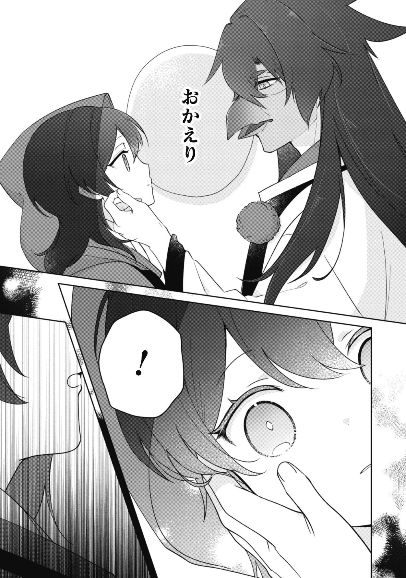 Ochikobore Taimashi no Shohousen Chapter 10.1 6ページ
