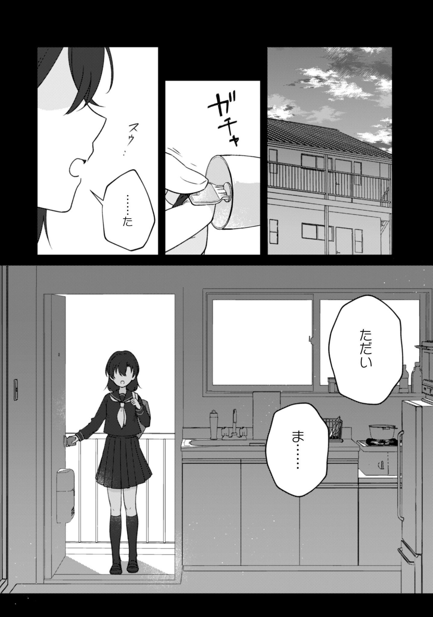 Ochikobore Taimashi no Shohousen Chapter 10.1 9ページ