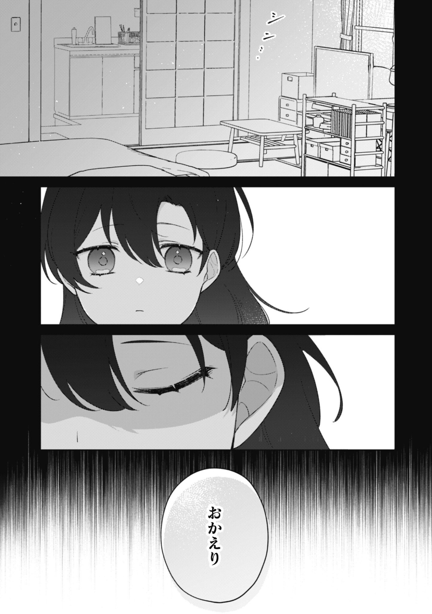 Ochikobore Taimashi no Shohousen Chapter 10.1 10ページ