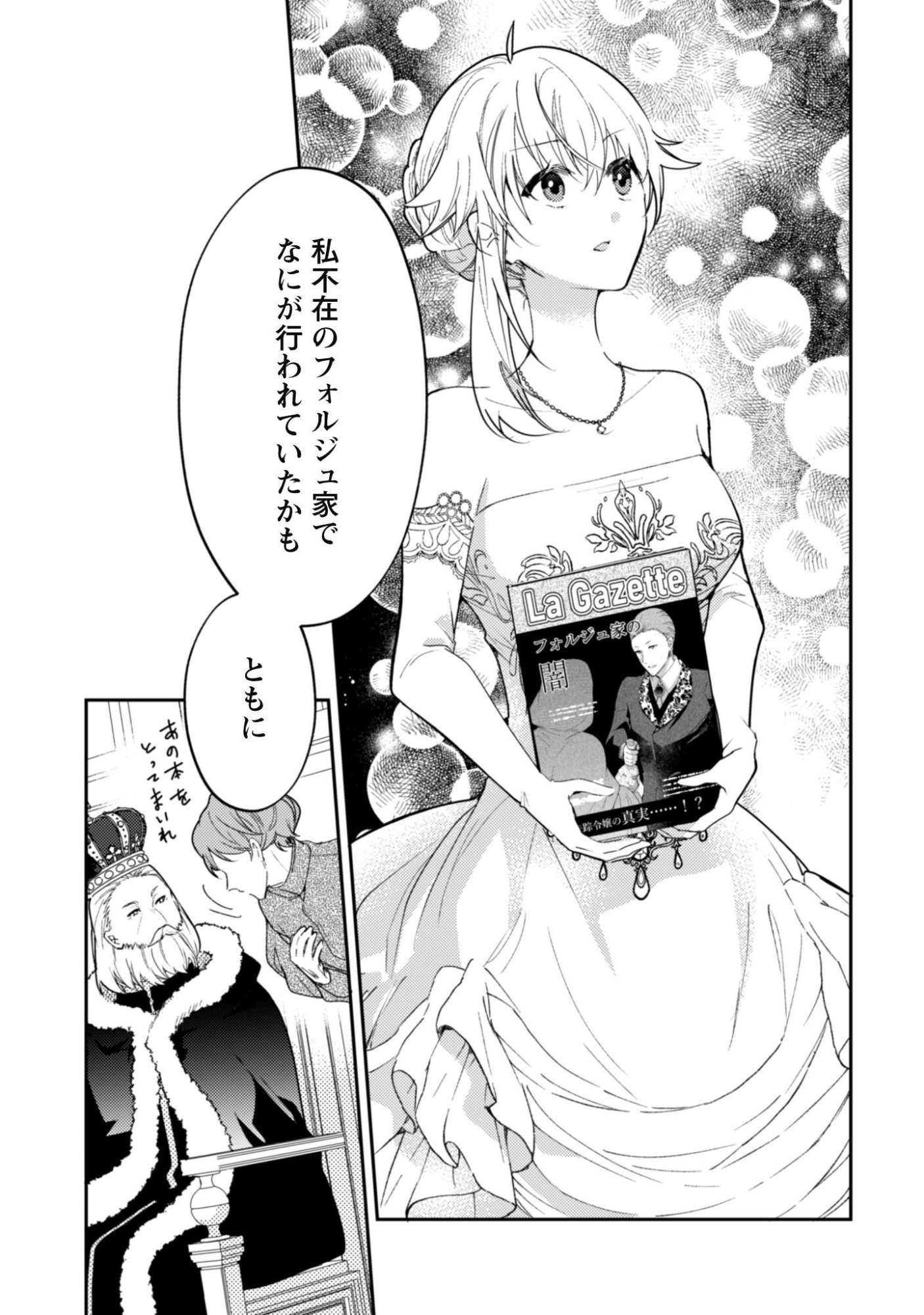 Lens-goshi, Tatta Ichido no Koi wo suru - Shissou Reijou to Cameraman Chapter 20 12ページ