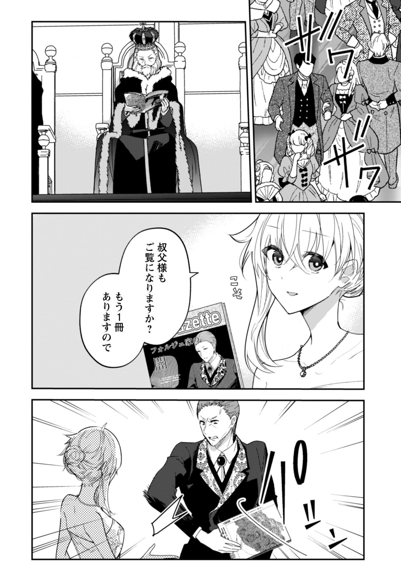 Lens-goshi, Tatta Ichido no Koi wo suru - Shissou Reijou to Cameraman Chapter 20 13ページ