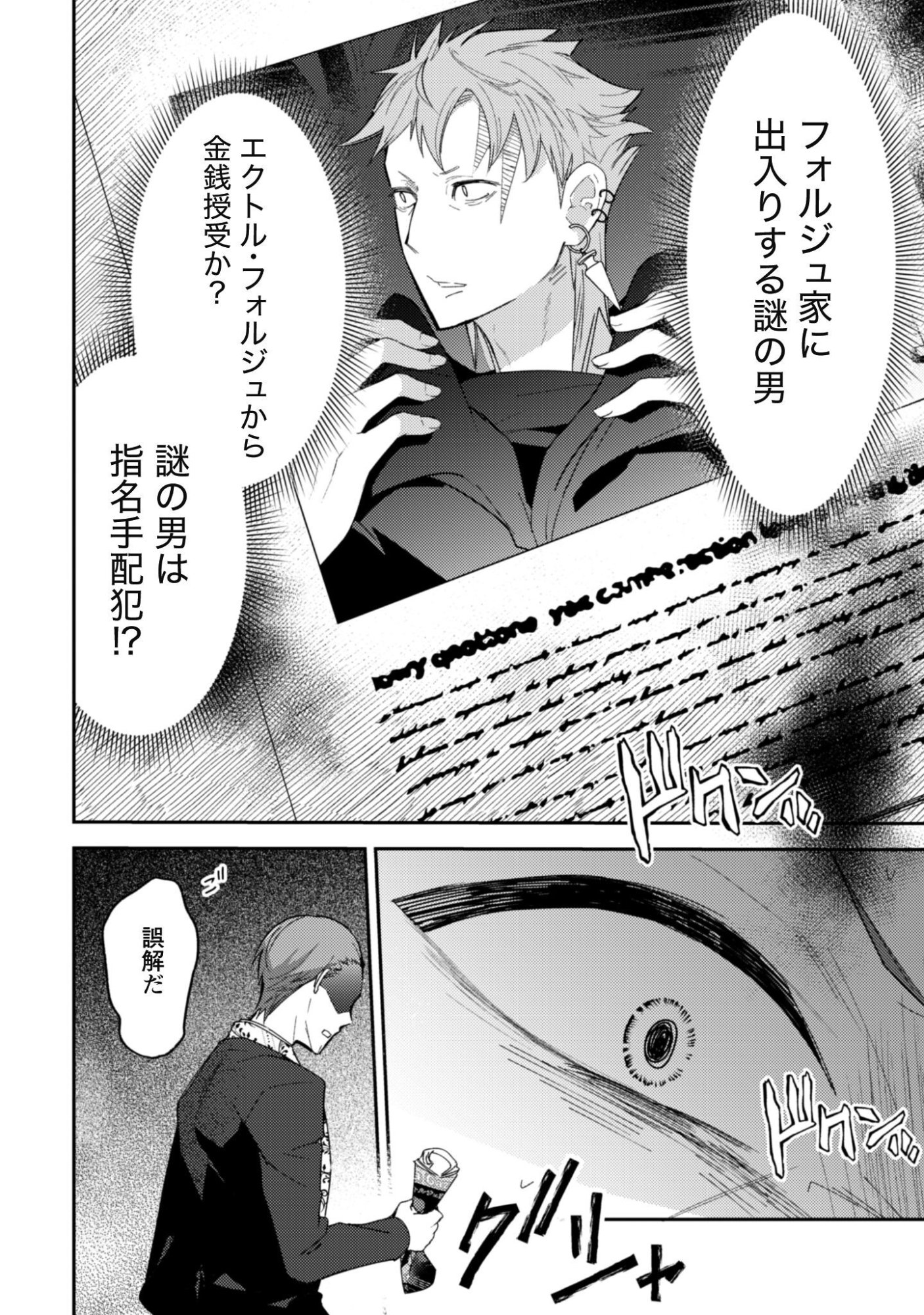 Lens-goshi, Tatta Ichido no Koi wo suru - Shissou Reijou to Cameraman Chapter 20 15ページ