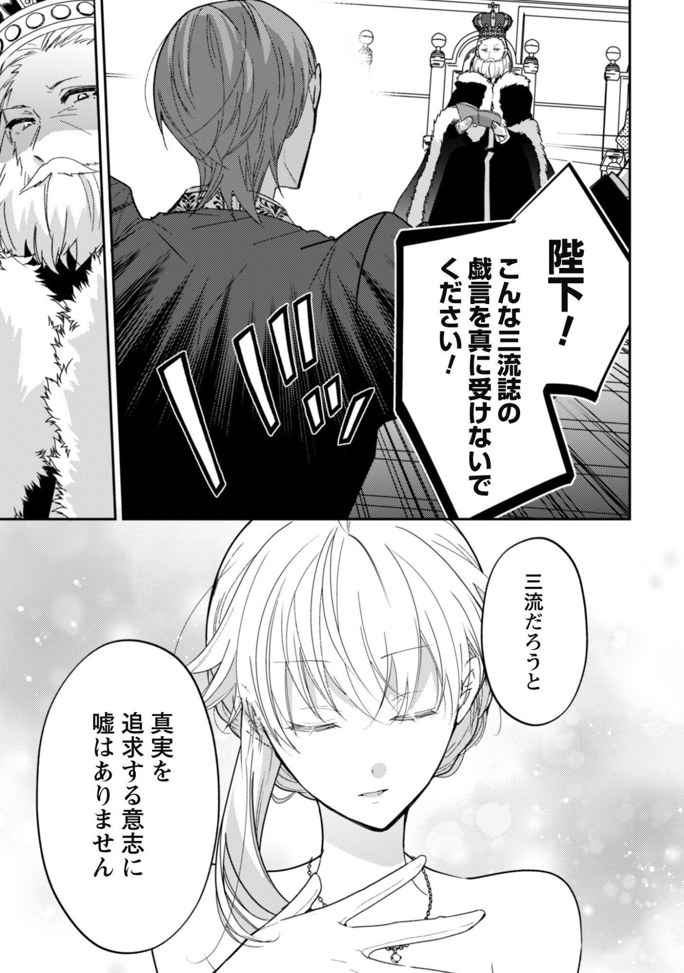 Lens-goshi, Tatta Ichido no Koi wo suru - Shissou Reijou to Cameraman Chapter 20 16ページ