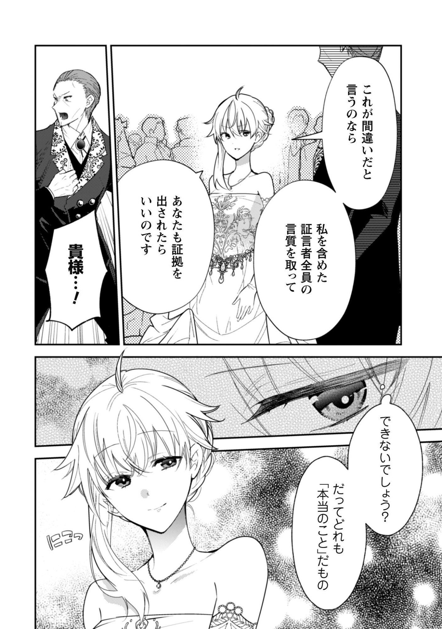 Lens-goshi, Tatta Ichido no Koi wo suru - Shissou Reijou to Cameraman Chapter 20 17ページ