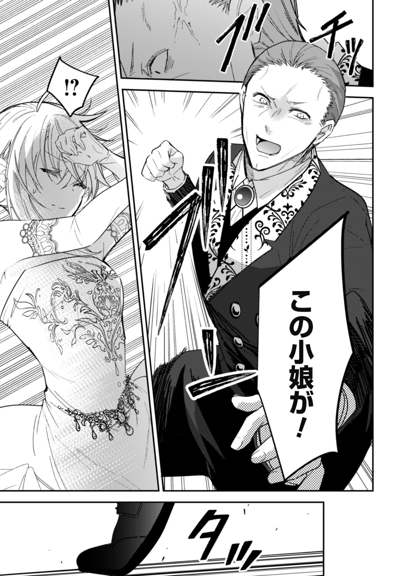 Lens-goshi, Tatta Ichido no Koi wo suru - Shissou Reijou to Cameraman Chapter 20 18ページ