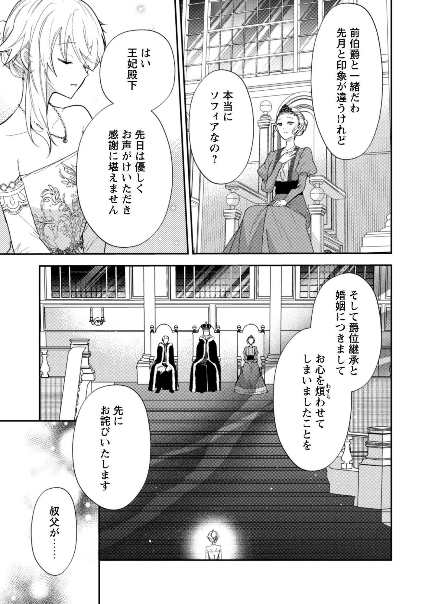 Lens-goshi, Tatta Ichido no Koi wo suru - Shissou Reijou to Cameraman Chapter 20 4ページ