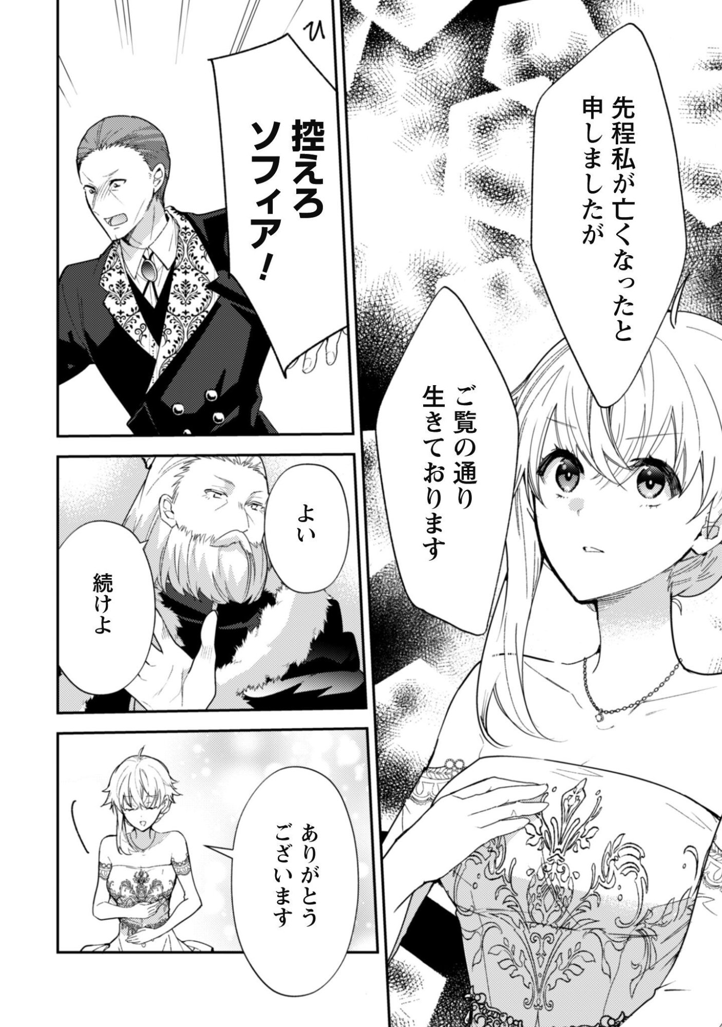 Lens-goshi, Tatta Ichido no Koi wo suru - Shissou Reijou to Cameraman Chapter 20 5ページ