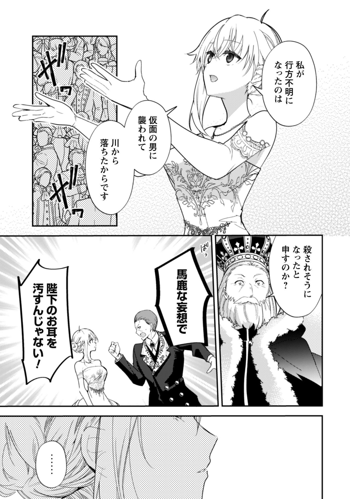 Lens-goshi, Tatta Ichido no Koi wo suru - Shissou Reijou to Cameraman Chapter 20 6ページ