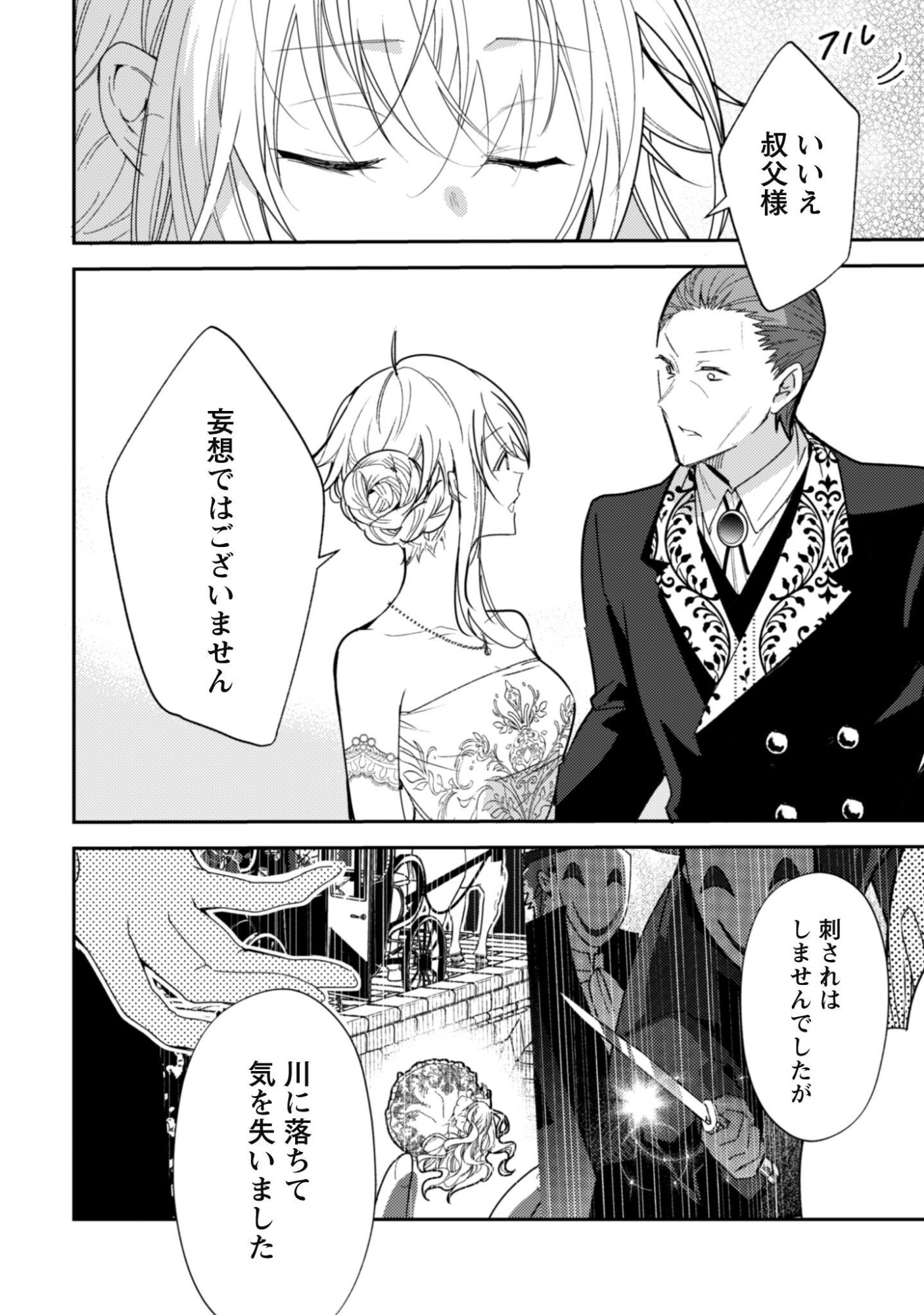 Lens-goshi, Tatta Ichido no Koi wo suru - Shissou Reijou to Cameraman Chapter 20 7ページ
