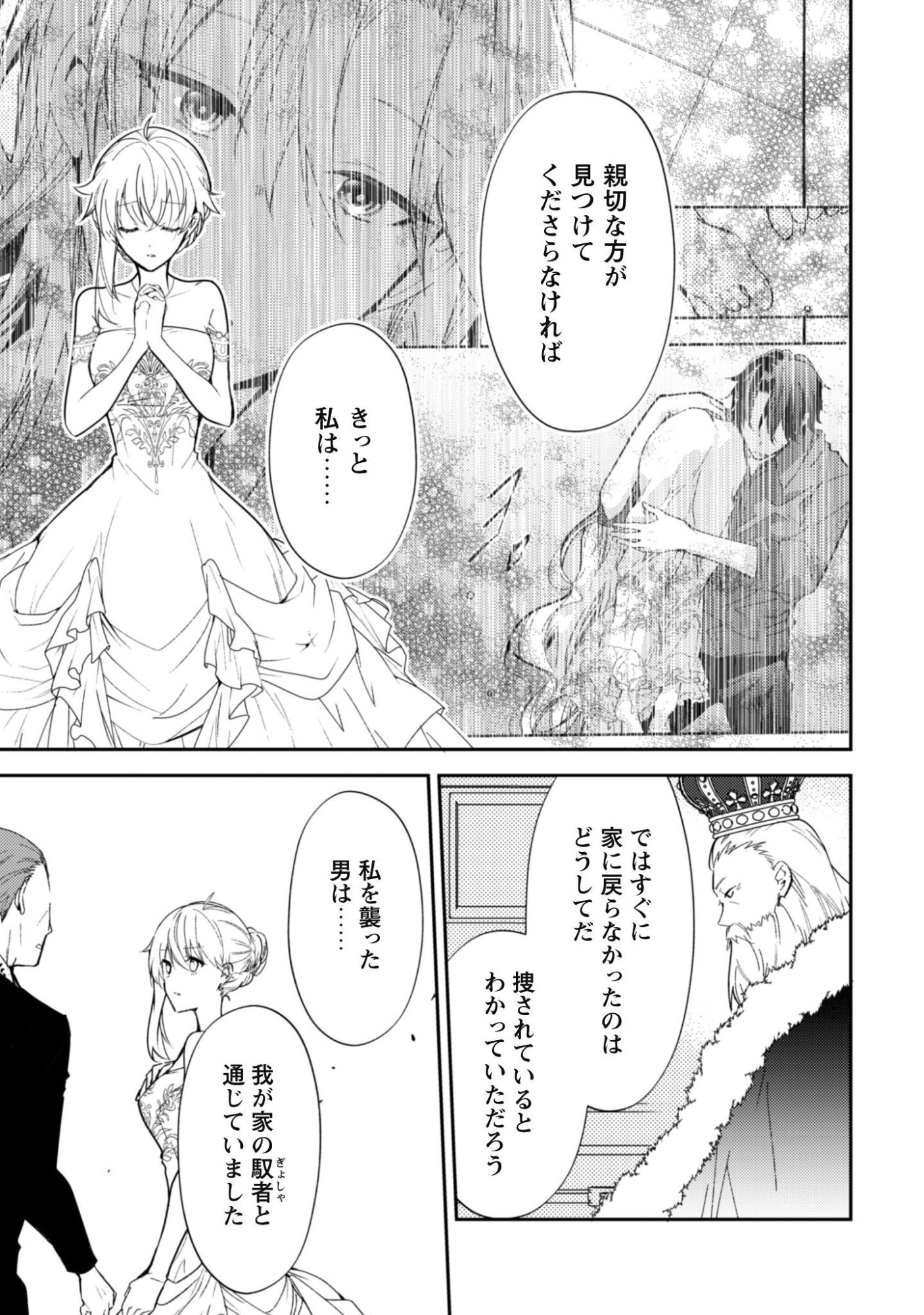 Lens-goshi, Tatta Ichido no Koi wo suru - Shissou Reijou to Cameraman Chapter 20 8ページ