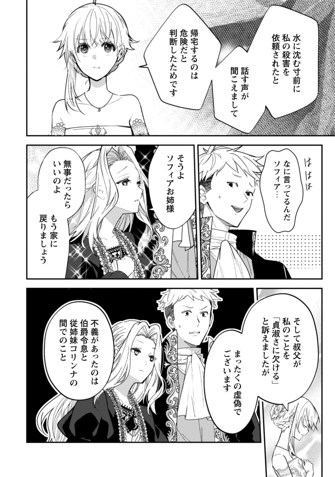 Lens-goshi, Tatta Ichido no Koi wo suru - Shissou Reijou to Cameraman Chapter 20 9ページ