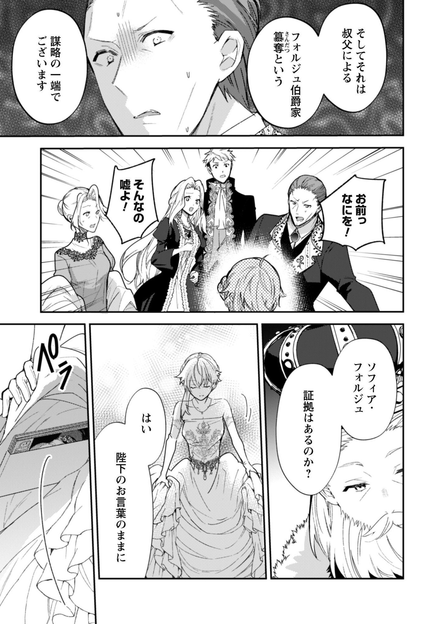 Lens-goshi, Tatta Ichido no Koi wo suru - Shissou Reijou to Cameraman Chapter 20 10ページ