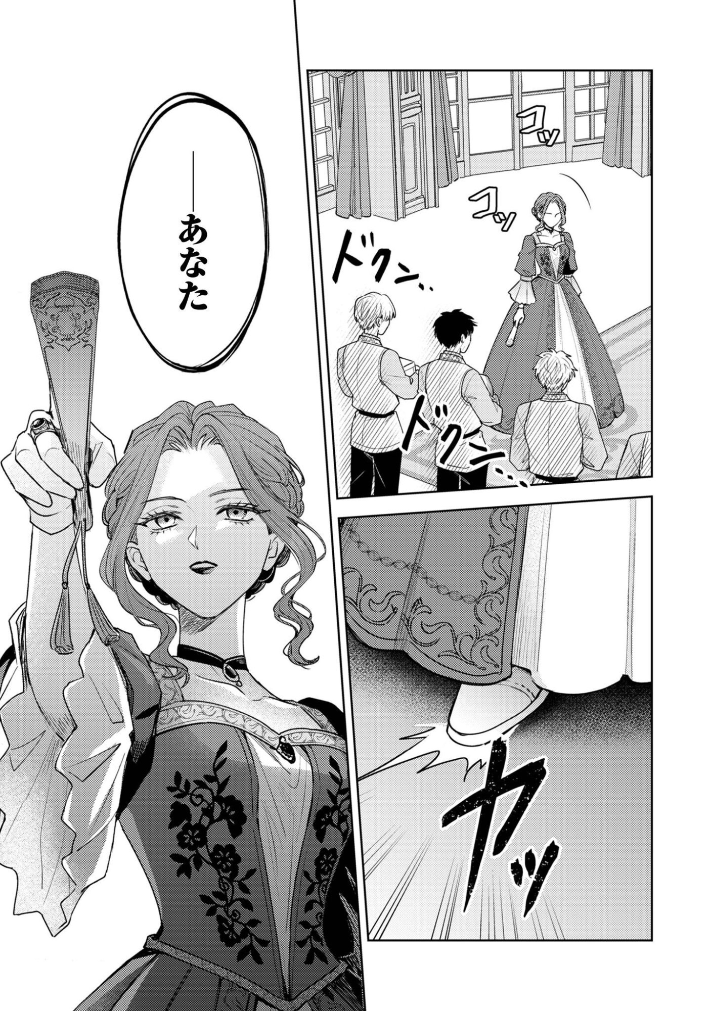 Sasayaku Vanitas Chapter 6.2 12ページ