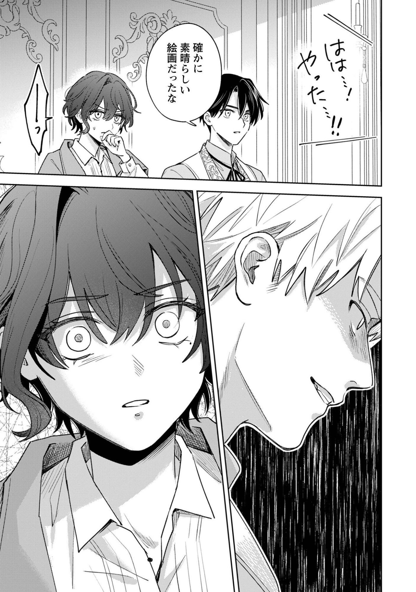 Sasayaku Vanitas Chapter 6.2 14ページ
