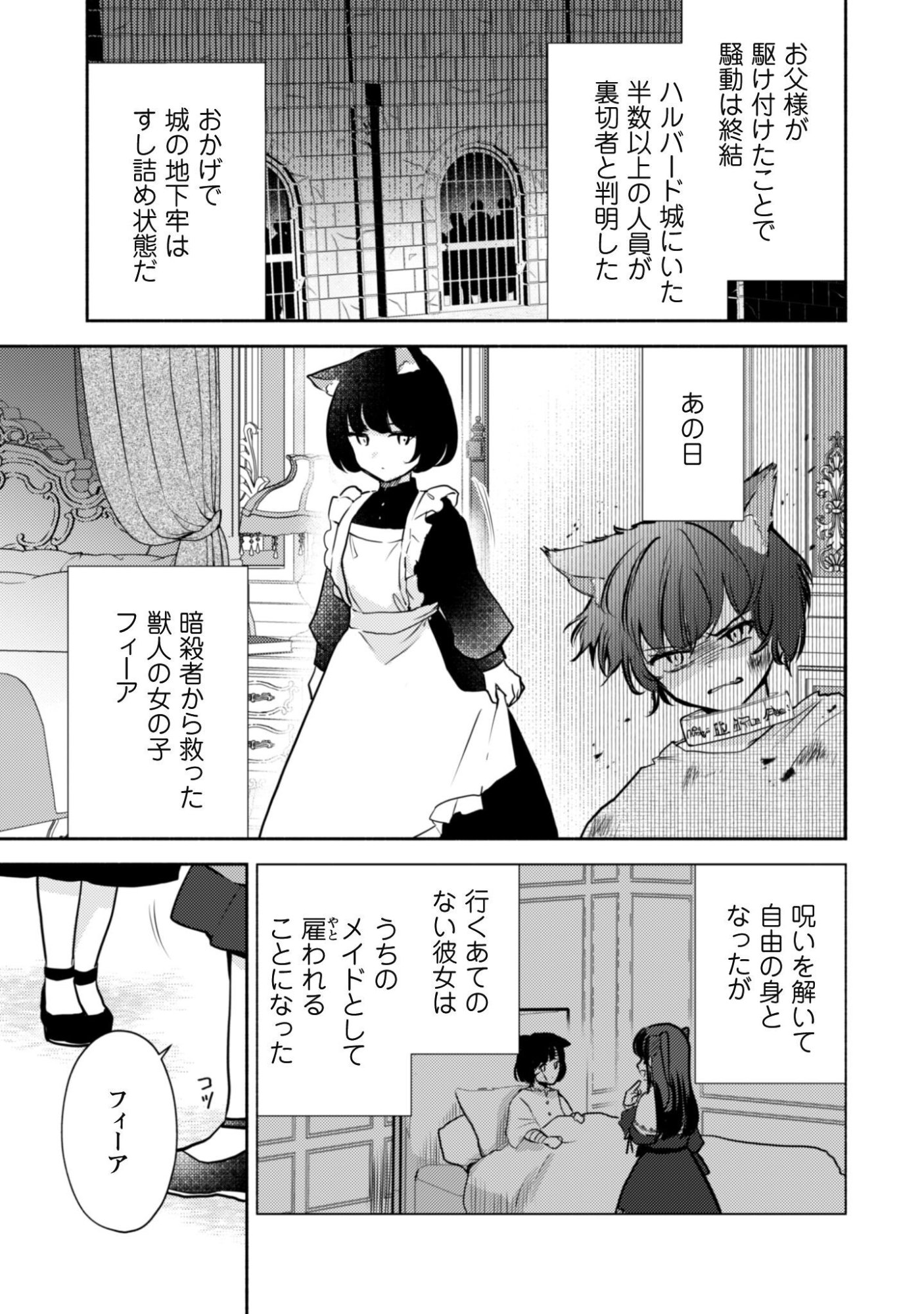 Kusogee Akuyaku Reijou Chapter 16 20ページ